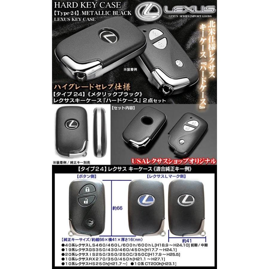 LEXUS/タイプ24 レクサス/スマートキー キーケース/メタリックブラック 