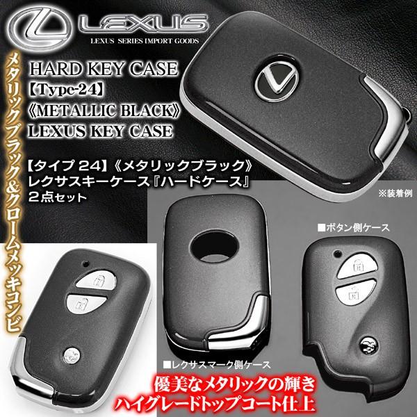 ブラガ LEXUS/タイプ24 レクサス/スマートキー キーケース ブラガ LEXUS/タイプ24 レクサス/スマートキー キーケース