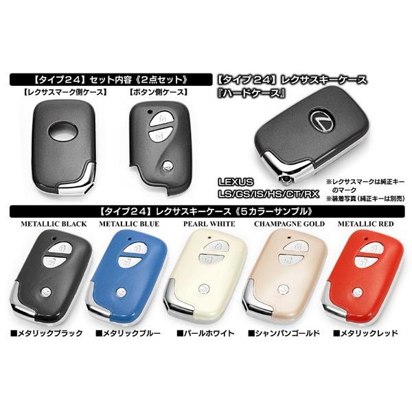 ブラガ LEXUS/タイプ24 レクサス/スマートキー キーケース ブラガ LEXUS/タイプ24 レクサス/スマートキー キーケース