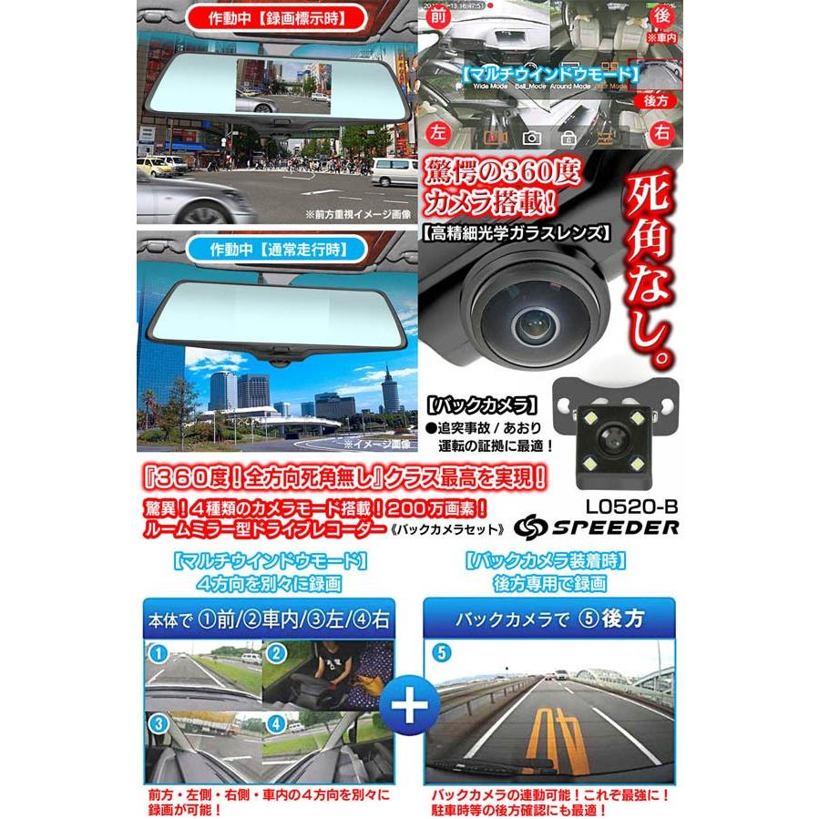 輸入車 外車 バックカメラ付 ルームミラー型 360度 ドライブレコーダー 5型液晶 L05スピーダー 0万画素 4種モード録画 死角無 1年保証 Lo5 Drive Recorder 16 カーグッズ屋ショッピング 通販 Yahoo ショッピング