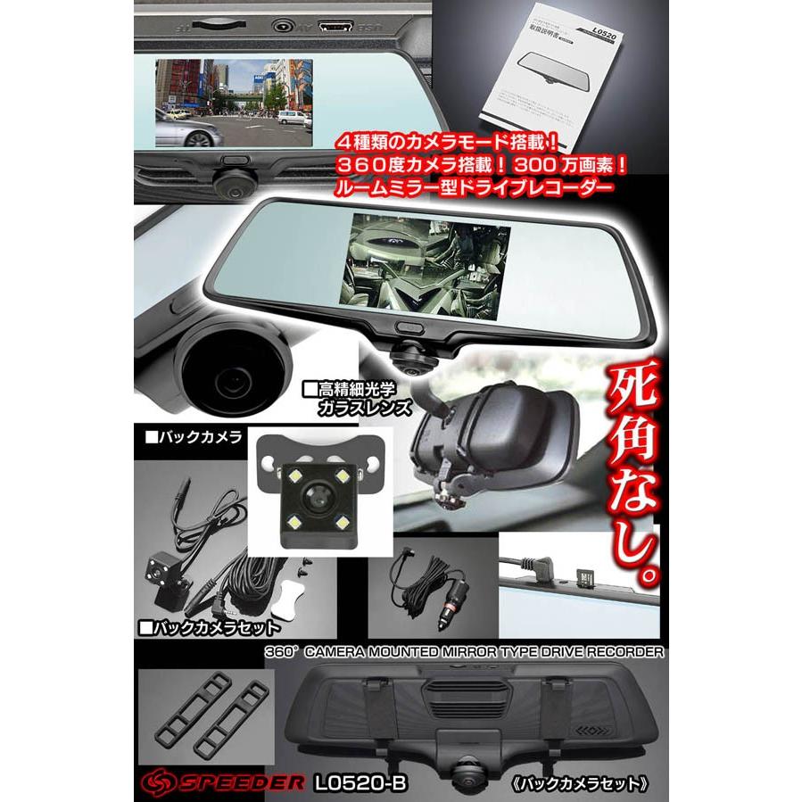 輸入車 外車 バックカメラ付 ルームミラー型 360度 ドライブレコーダー 5型液晶 L05スピーダー 0万画素 4種モード録画 死角無 1年保証 Lo5 Drive Recorder 16 カーグッズ屋ショッピング 通販 Yahoo ショッピング