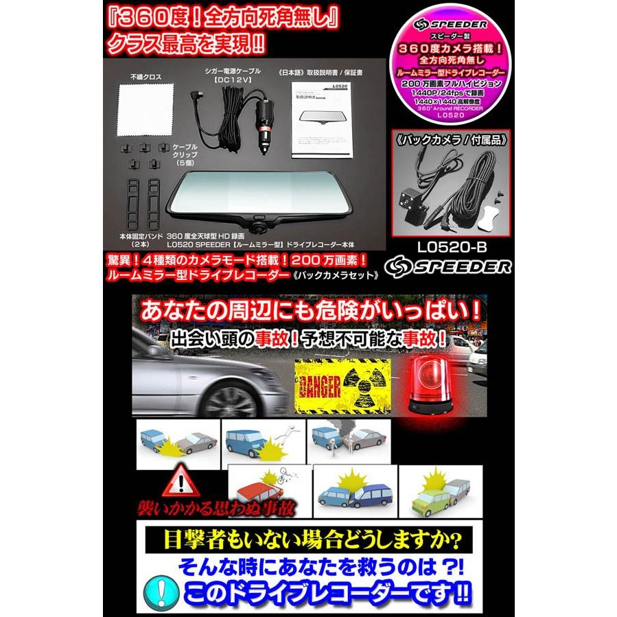 正規品 トヨタ車 バックカメラ付 ルームミラー型 360度 ドライブレコーダー 5型液晶 L05スピーダー 0万画素 4種モード録画 死角無 1年保証 Lo5 Drive Recorder 1 カーグッズ屋ショッピング 通販 Yahoo ショッピング 人気no 1 本体 Proasa Com Mx