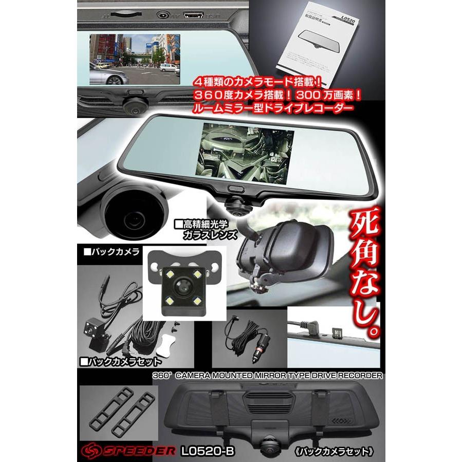 ミラ タント ムーヴ ブーン バックカメラ付 ルームミラー型 360度 ドライブレコーダー 5型液晶 L05スピーダー 0万画素 4種モード録画 死角無 1年保証 Lo5 Drive Recorder 74 カーグッズ屋ショッピング 通販 Yahoo ショッピング
