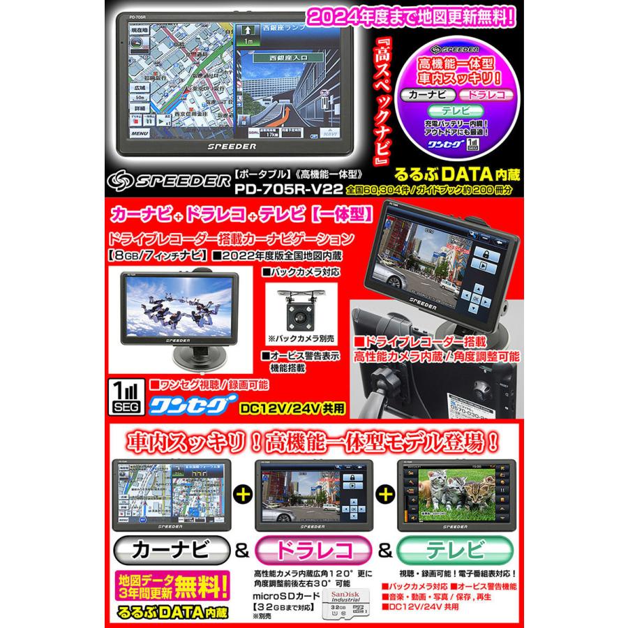 いすゞトラック24v カーナビ ドラレコ Tv一体型 1年保証 7インチ8gb Pd 705r V22 Pd 705r V22 14 カーグッズ屋ショッピング 通販 Yahoo ショッピング