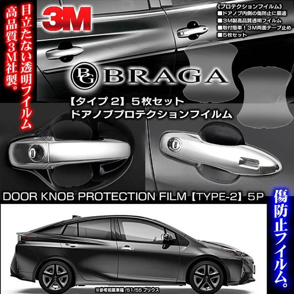 3M製ドアノブ/ハンドル プロテクション フイルム タイプ2/傷防止 保護透明フイルム/5枚｜cargoodsya-shopping｜03