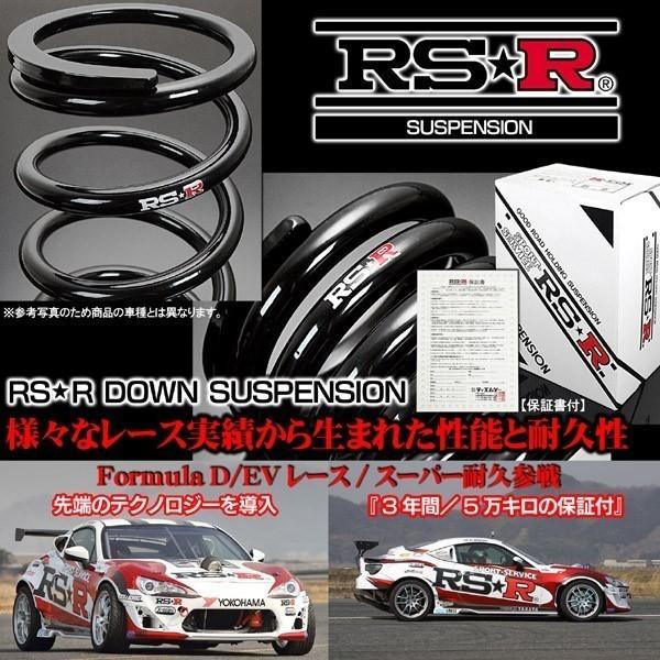 Rx 8 H20 3 Rsrダウンサス1台分 M057d Rsr M057d 1 カーグッズ屋ショッピング 通販 Yahoo ショッピング