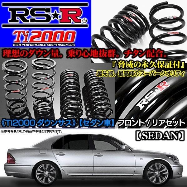全商品オープニング価格特別価格 Y51フーガ 3500hv H22 11 Rsr Ti00ダウンサス1台分 N285td Rsr N285td 1 カーグッズ屋ショッピング 通販 Yahoo ショッピング 海外輸入 Jiangwen Detonfan Com