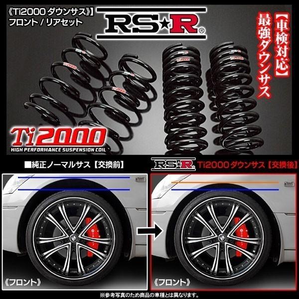 女の子向けプレゼント集結 RS-R RS★R DOWN サスペンション S171DR リア スズキ ワゴンR スティングレー - サスペンション