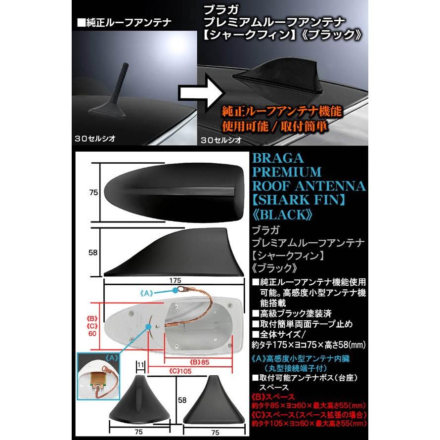 トヨタ車/T-1 ブラック/シャークフィン アンテナ/純正交換式/小型アンテナ内蔵/ドルフィンアンテナ/ブラガ｜cargoodsya-shopping｜04