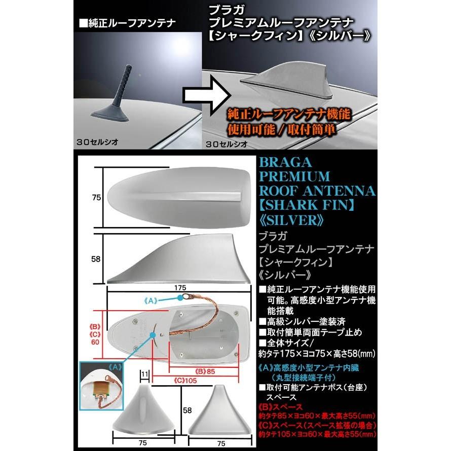 30セルシオ/T-1 シルバー/シャークフィン アンテナ/純正交換式/小型アンテナ内蔵/ドルフィンアンテナ/ブラガ｜cargoodsya-shopping｜04