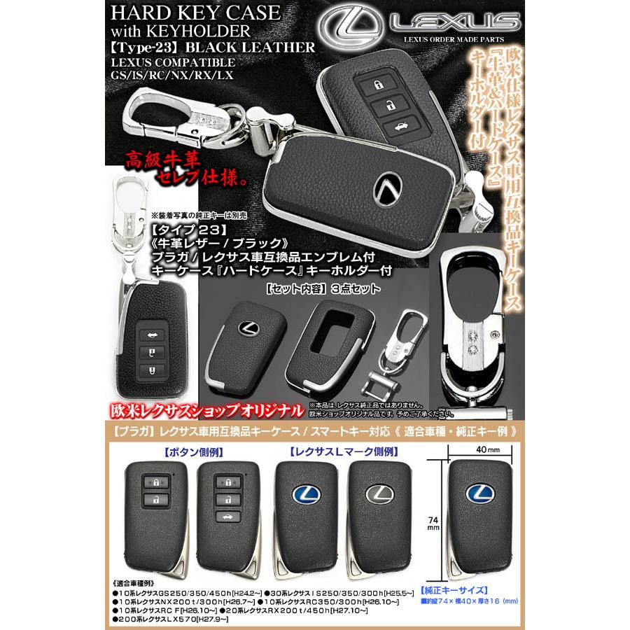 ブラガ レクサス車用 互換品キーケース タイプ23 牛革ブラック メッキ 30系is250 350 300h スマートキー対応キーホルダー付 客注エンブレム付 T 23 Lexus Key Case Bk 2 カーグッズ屋ショッピング 通販 Yahoo ショッピング