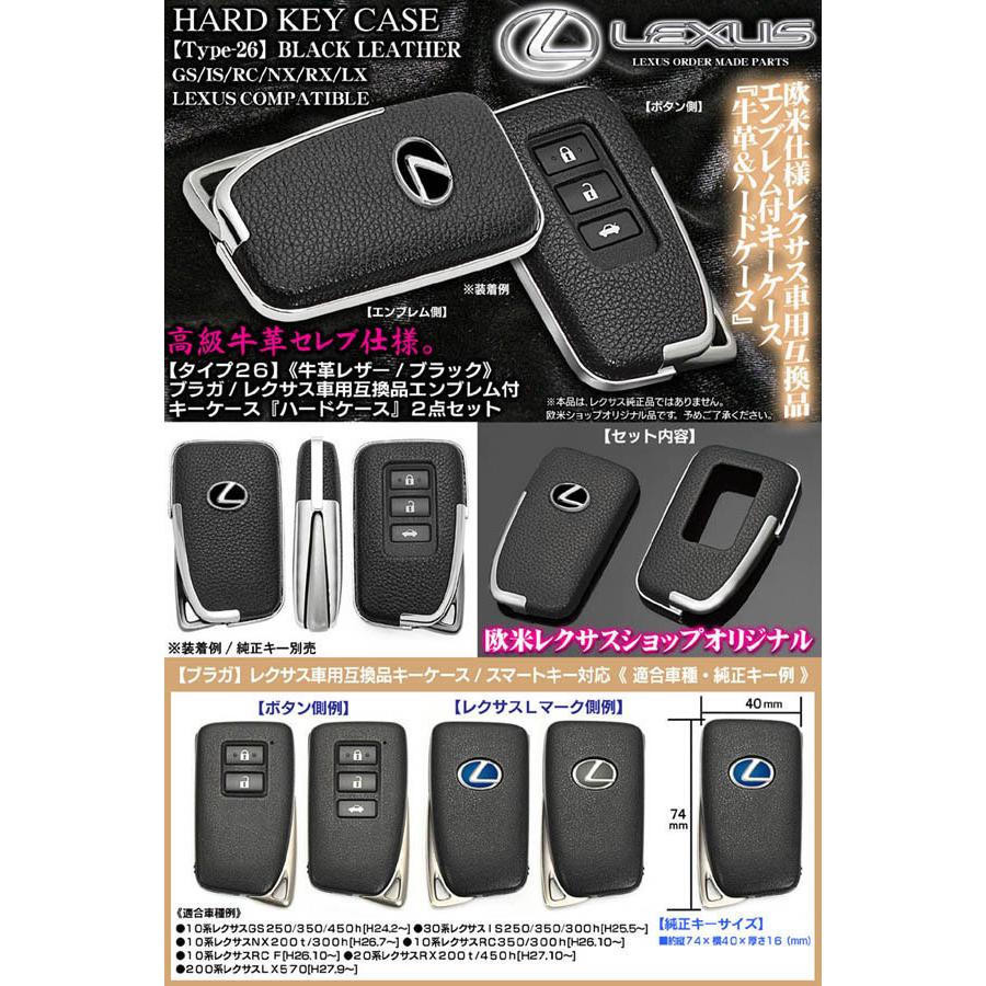 Sale 79 Off ブラガ レクサス車用 互換品 キーケース タイプ26 牛革ブラックamp メッキ ハードケース 系rx0t 450h スマートキー対応 客注エンブレム付 Gestoci Ci