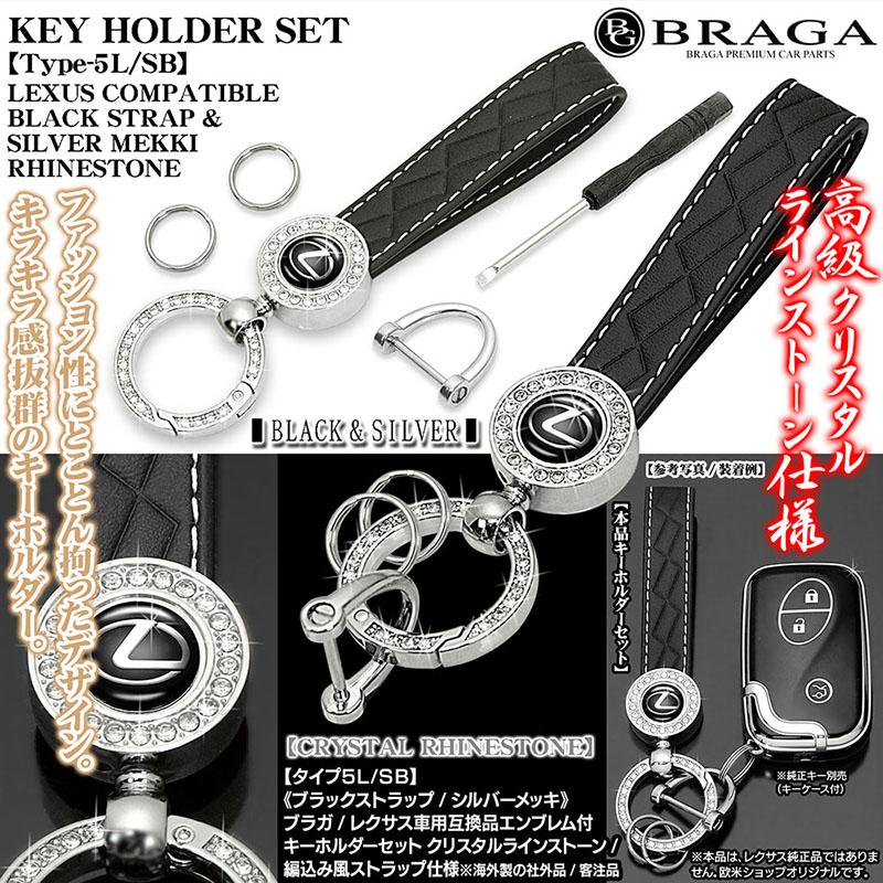ブラガ LC/LFA/RC/SC/RZ/LBX/タイプ5L/SB/レクサスLマーク ブラガ LC/LFA/RC/SC/RZ/LBX/タイプ5L/SB/レクサスLマーク