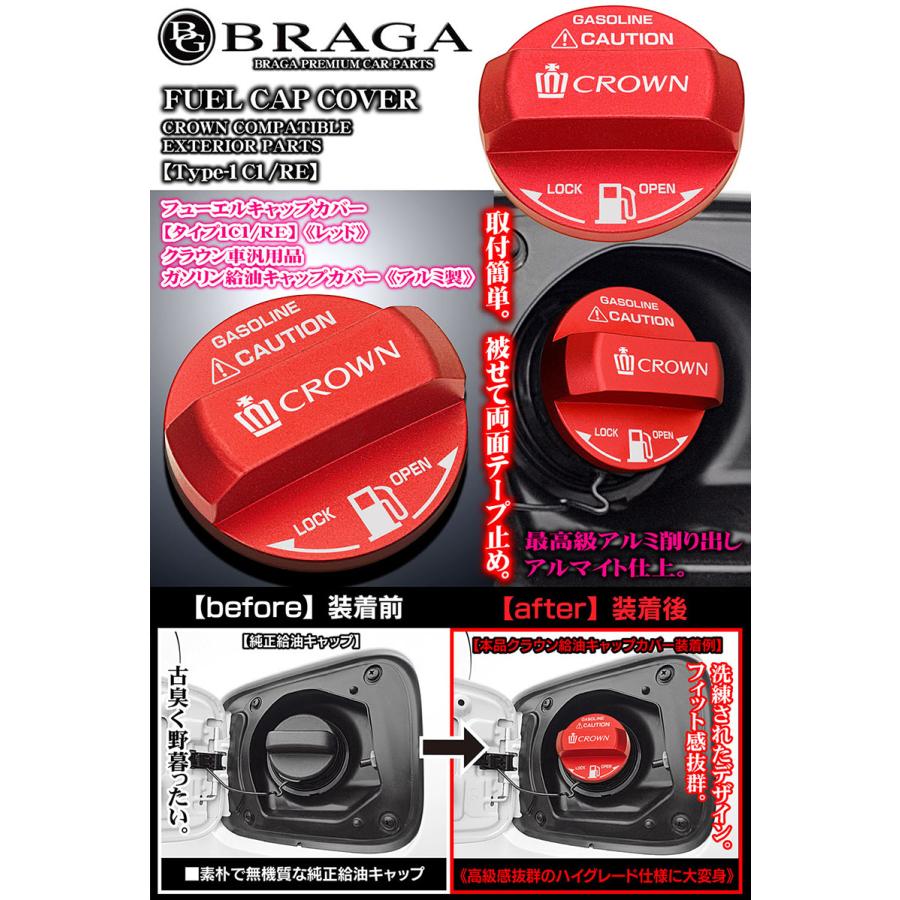 タイプ1C1/RE/給油 フューエル キャップ カバー/アルミ製アルマイト/レッド/クラウン汎用ロゴ カッティングステッカー付/客注品/ブラガ