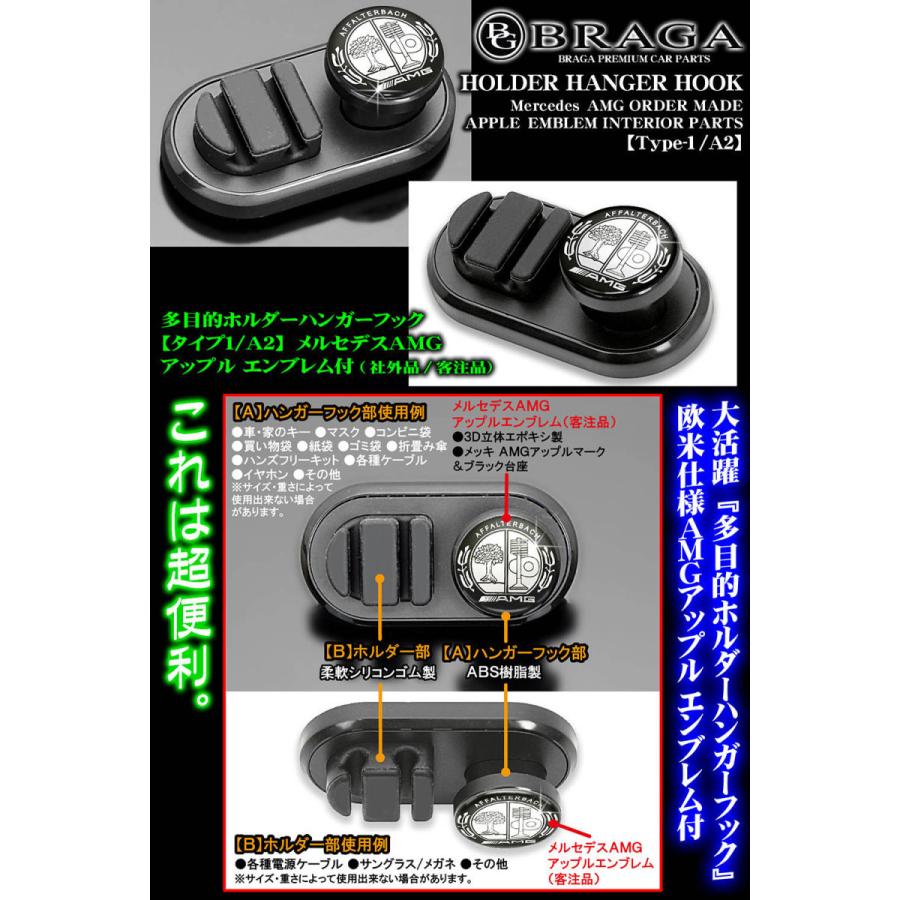 GLA/GLC/GLEクラス/多目的ホルダーハンガーフック/ベンツAMGアップルマーク付/タイプ1/A2/マスク 鍵 眼鏡 収納 整理 便利グッズ :T1-HOLDER-HANGER-HOOK-AMG-6:カーグッズ屋ショッピング - 通販 - Yahoo!ショッピング GLA/GLC/GLEクラス/多目的ホルダーハンガーフック/ベンツAMGアップルマーク付/タイプ1/A2/マスク 鍵 眼鏡 収納 整理 便利グッズ :T1-HOLDER-HANGER-HOOK-AMG-6:カーグッズ屋ショッピング - 通販 - Yahoo!ショッピング