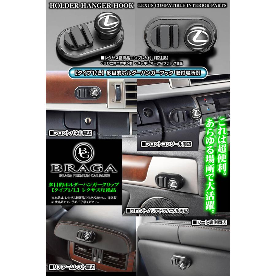 レクサスGS ハンガーフック