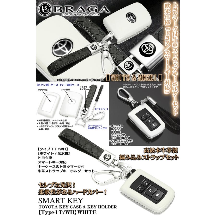 タイプ1t Wh 80系ノア ヴォクシー トヨタ ホワイト 光沢白 ハードケース キーケース トヨタマーク付牛革ストラップ キーホルダーセット T1 T Key Case White Toyota 4 カーグッズ屋ショッピング 通販 Yahoo ショッピング
