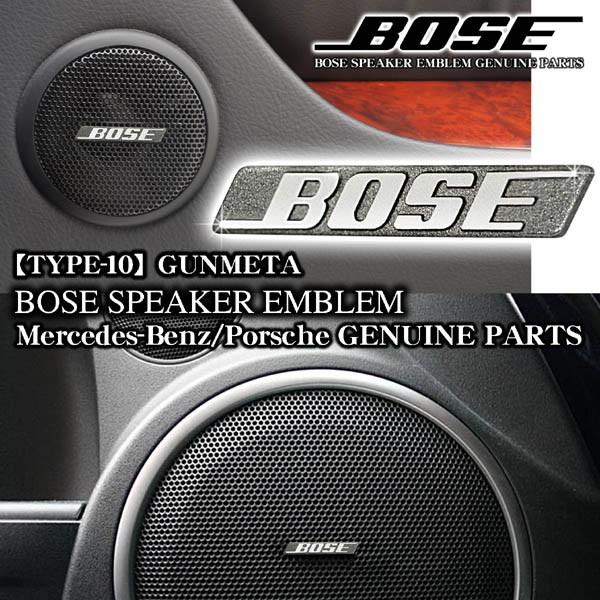 ダイハツ車 ベンツ ポルシェ 純正bose ガンメタ ボーズ スピーカーエンブレム プレート タイプ10 2個 両面テープ止アルミ製 ブラガ 送料無料 T10 Bose Emblem 2p 8 カーグッズ屋ショッピング 通販 Yahoo ショッピング