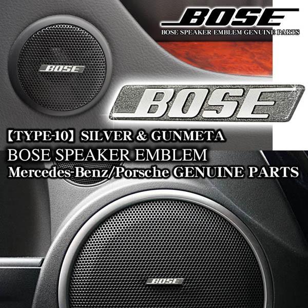 ベンツ Bmw ミニ ベンツ ポルシェ 純正bose シルバー ガンメタ ボーズ スピーカーエンブレム プレート タイプ10 4個 両面テープ止 アルミ製 ブラガ T10 Bose Emblem 4p 15 カーグッズ屋ショッピング 通販 Yahoo ショッピング