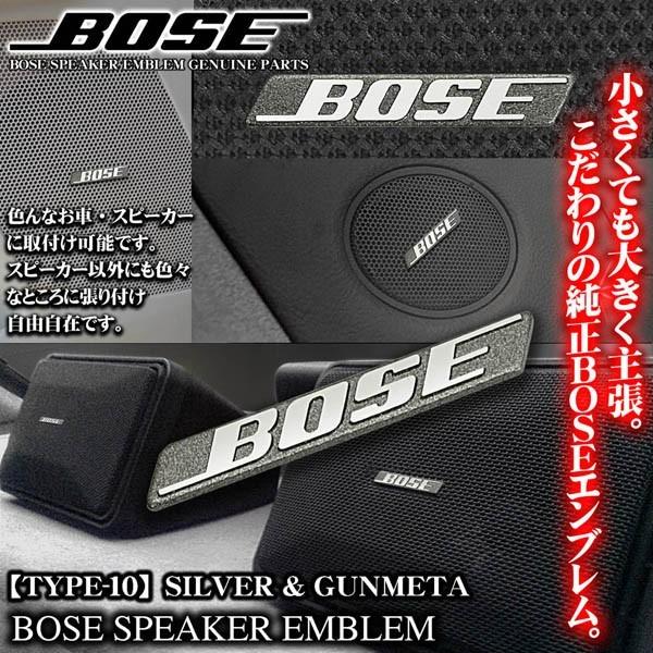輸入車 外車 ベンツ ポルシェ 純正bose シルバー ガンメタ ボーズ スピーカーエンブレム プレート タイプ10 4個 両面テープ止 アルミ製 ブラガ T10 Bose Emblem 4p 17 カーグッズ屋ショッピング 通販 Yahoo ショッピング
