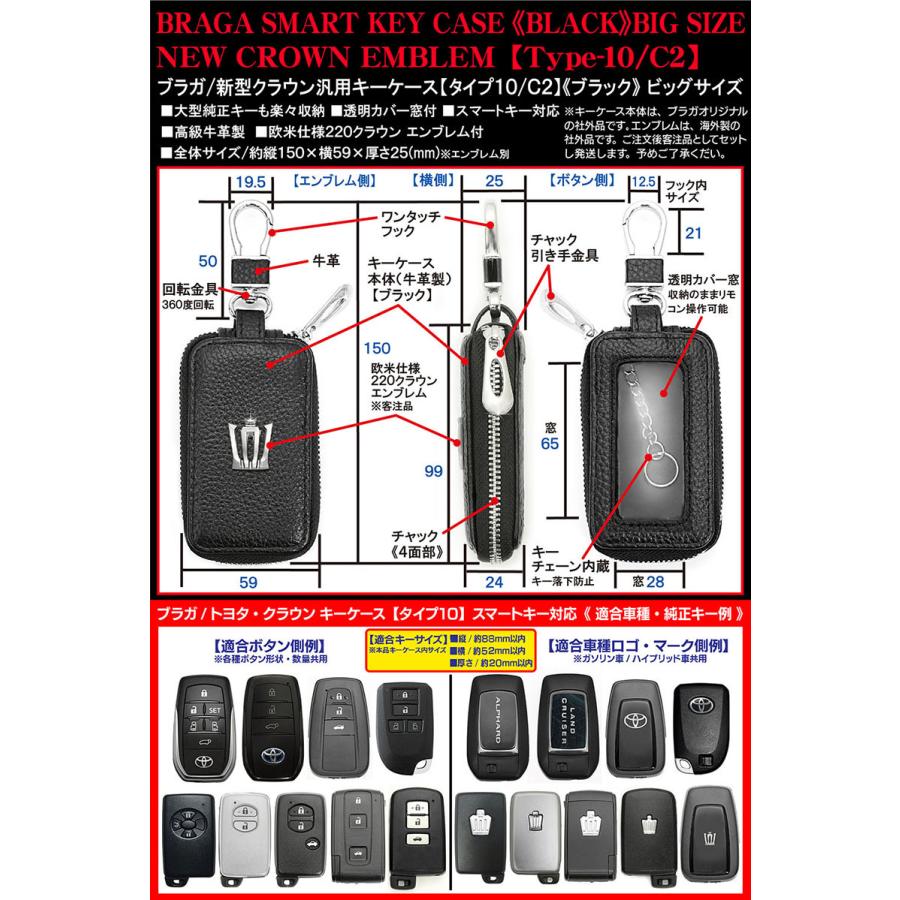 98 Off ブラガ 新型クラウン キーケース ビッグlサイズ ブラック 2クラウン王冠エンブレム付 タイプ10 C2 透明カバー窓 回転フック付 スマートキー対応 牛革製 Dprd Jatimprov Go Id