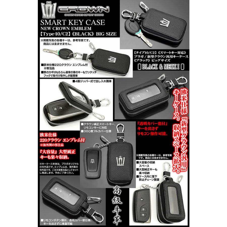 98 Off ブラガ 新型クラウン キーケース ビッグlサイズ ブラック 2クラウン王冠エンブレム付 タイプ10 C2 透明カバー窓 回転フック付 スマートキー対応 牛革製 Dprd Jatimprov Go Id