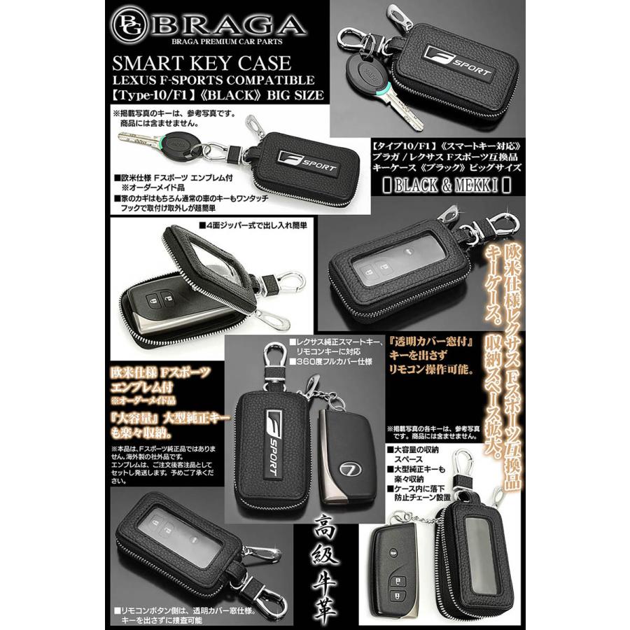 ブラガ 10系/20系NX・10系UX/レクサスFスポーツ互換品エンブレム ブラガ 10系/20系NX・10系UX/レクサスFスポーツ互換品エンブレム
