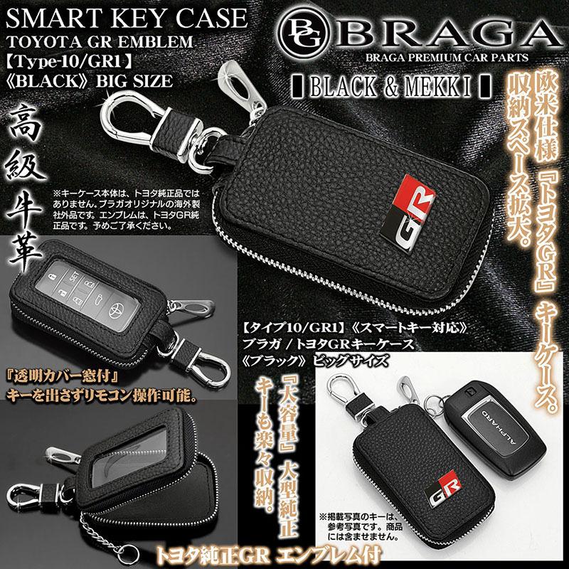 ランドクルーザー ハイラックス トヨタgrキーケース Lサイズ ブラック 純正grエンブレム タイプ10 Gr1 T10 Gr1 Key Case 3 カーグッズ屋ショッピング 通販 Yahoo ショッピング