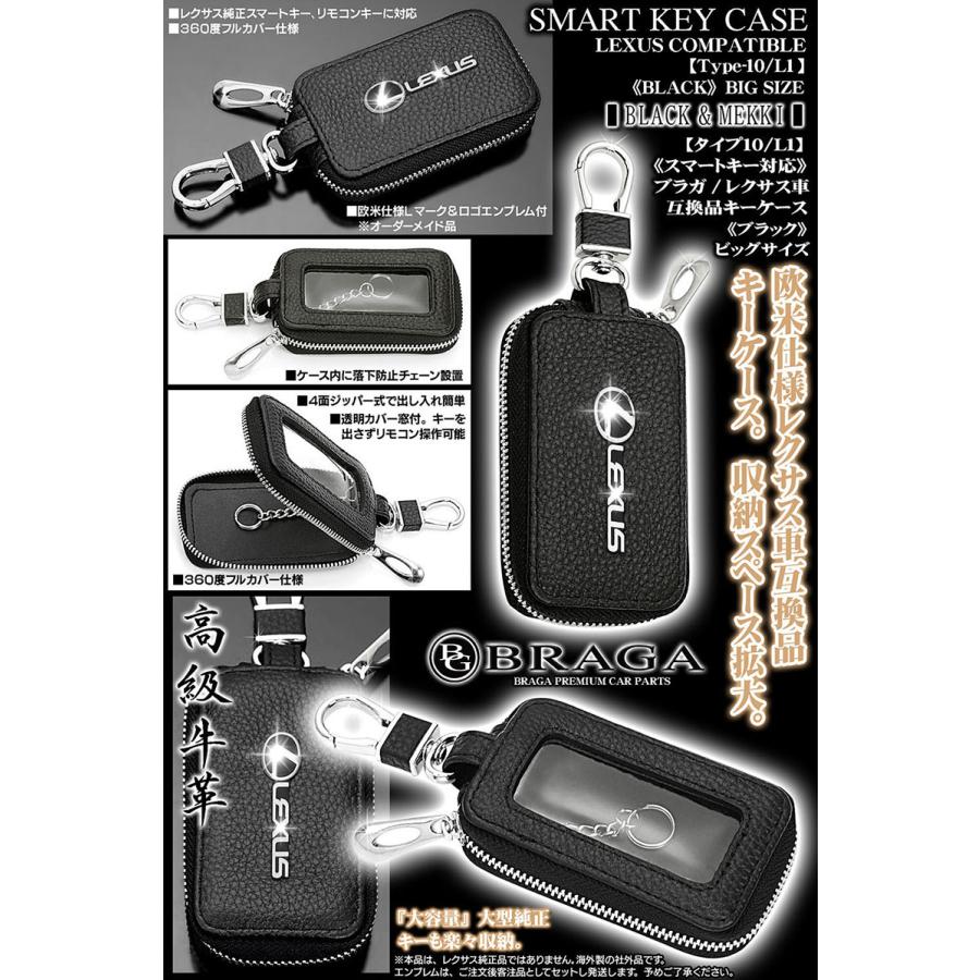 ブラガ 10系ES/HS/CT/レクサス車キーケース/Lサイズ/ブラック/L ブラガ 10系ES/HS/CT/レクサス車キーケース/Lサイズ/ブラック/L