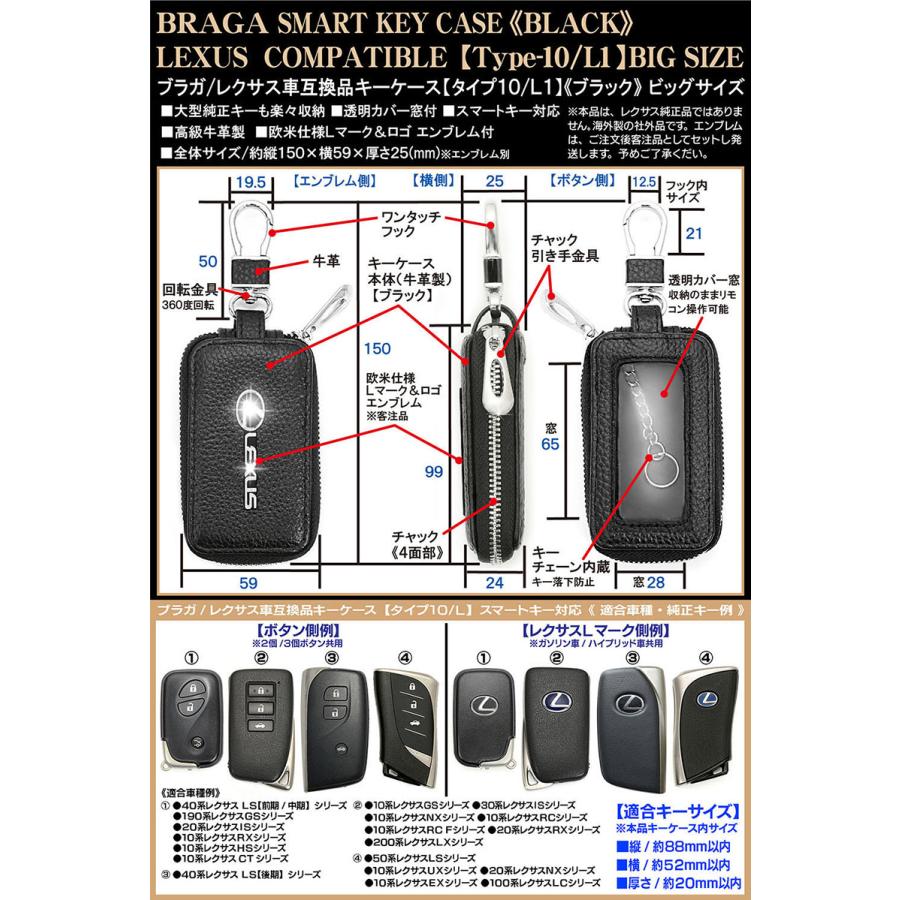 ブラガ 40系LS460/600hL後期/レクサス車キーケース/Lサイズ ブラガ 40系LS460/600hL後期/レクサス車キーケース/Lサイズ