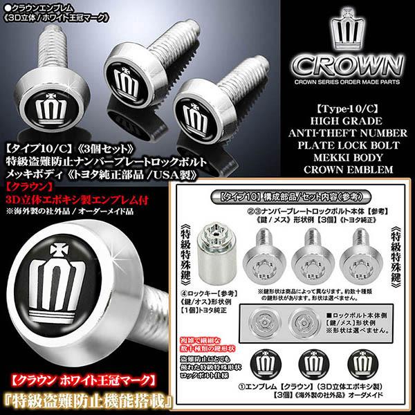 半額品 純正部品トヨタ クラウン マジェスタロックボルト ナンバープレート用 ゴールドタイプ プレミア商品 Centrodeladultomayor Com Uy