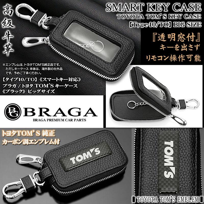 新品20系ヴェルファイア純正 ブラックカーボン調スマートキーケース キーカバー トヨタ シリコン カーボン調 スマートキーケース キーカバー