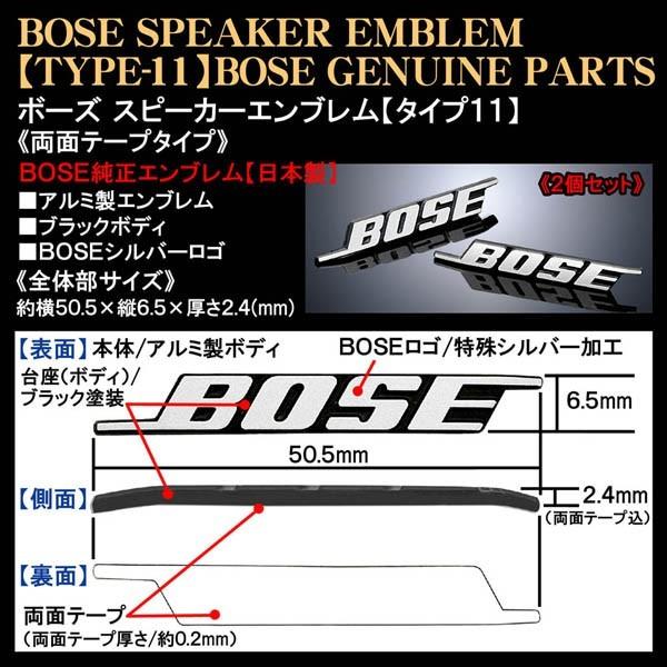 ダイハツ車 Bose純正日本製 シルバー ブラック ボーズ スピーカーエンブレム プレート タイプ11 2個セット 両面テープ止 アルミ製 ブラガ T11 Bose Emblem 2p 9 カーグッズ屋ショッピング 通販 Yahoo ショッピング