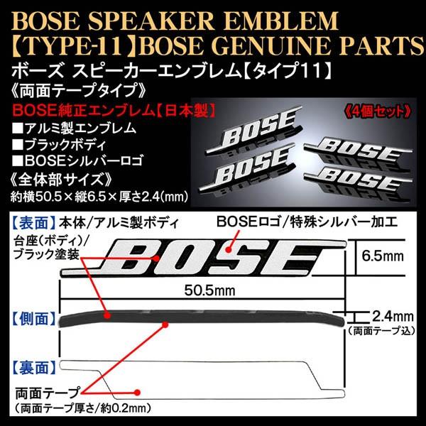 ブラガ 三菱車/BOSE純正日本製/シルバー&ブラック/ボーズ ブラガ 三菱車/BOSE純正日本製/シルバー&ブラック/ボーズ