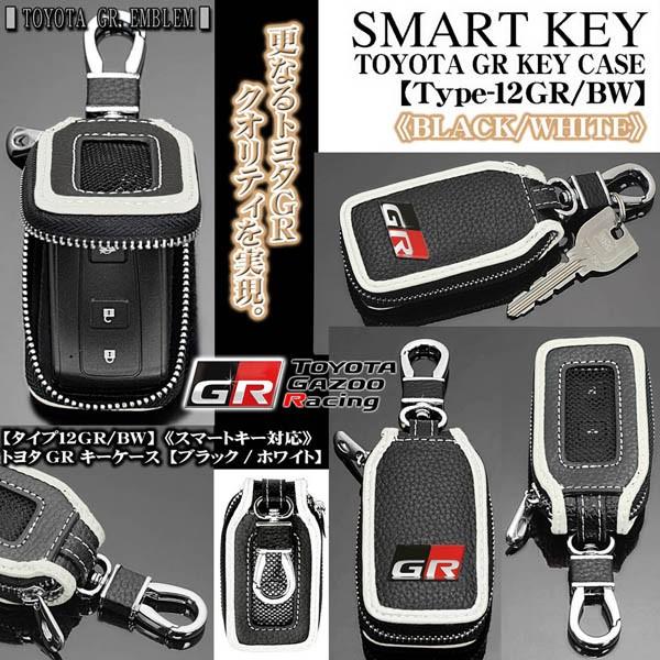 ハリアー/FJクルーザー/タイプ12GR・BW/トヨタGRキーケース/ブラック 