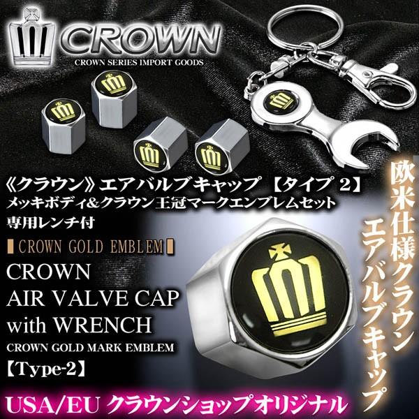 210 0マジェスタ クラウン ゴールド王冠マークエンブレム付 エアバルブキャップ メッキボディ タイプ2 専用