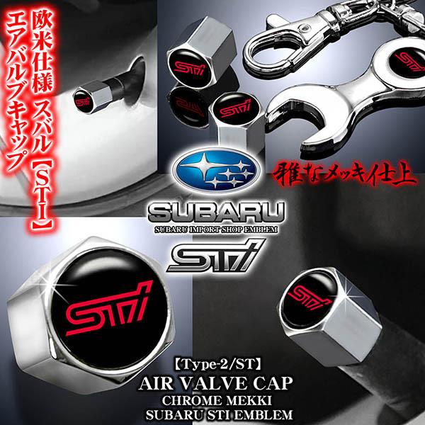 インプレッサG4/XV/スポーツ/スバル STI/エンブレム付/メッキボディ/エアバルブキャップ/タイプ2 ST/4個セット/レンチ付/汎用品/ブラガ｜cargoodsya-shopping｜06