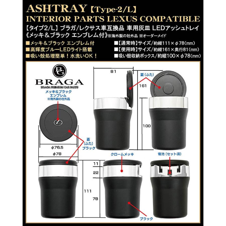 Is Is C Is F ブラガ レクサス車 車用灰皿 Ledアッシュトレイ小型 タイプ2l 欧米仕様lマークエンブレム付 社外品 水洗いok 客注品 T2 Ashtray Lexus 5 カーグッズ屋ショッピング 通販 Yahoo ショッピング