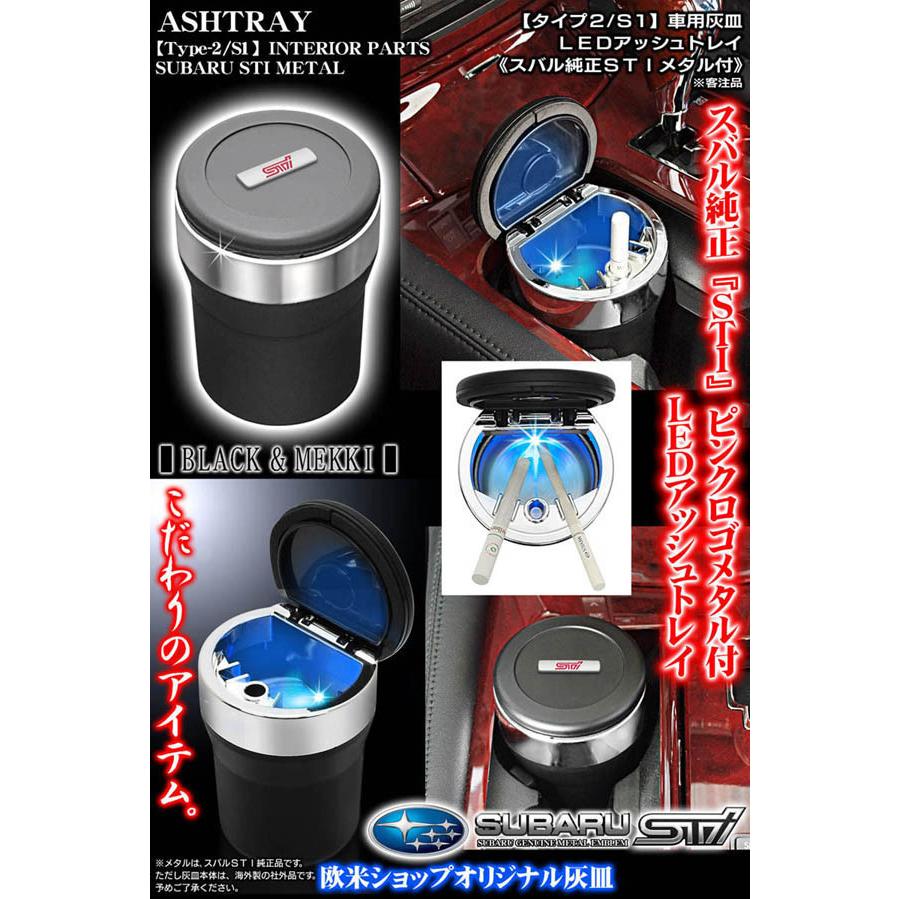 レガシィb4 ワゴン スバル純正stiメタル付 車用灰皿 Ledアッシュトレイ ブルーライト タイプ2 S1 欧米仕様 水洗いok 客注品ブラガ T2 Ashtray Sti 6 カーグッズ屋ショッピング 通販 Yahoo ショッピング