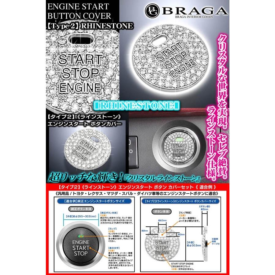 Is250 350 Cレクサス タイプ2 ラインストーン エンジン スタート ボタンカバー 両面テープ止め クリスタル スワロフスキー アルミ合金製 ブラガ T2 Engine Button Cover 17 カーグッズ屋ショッピング 通販 Yahoo ショッピング