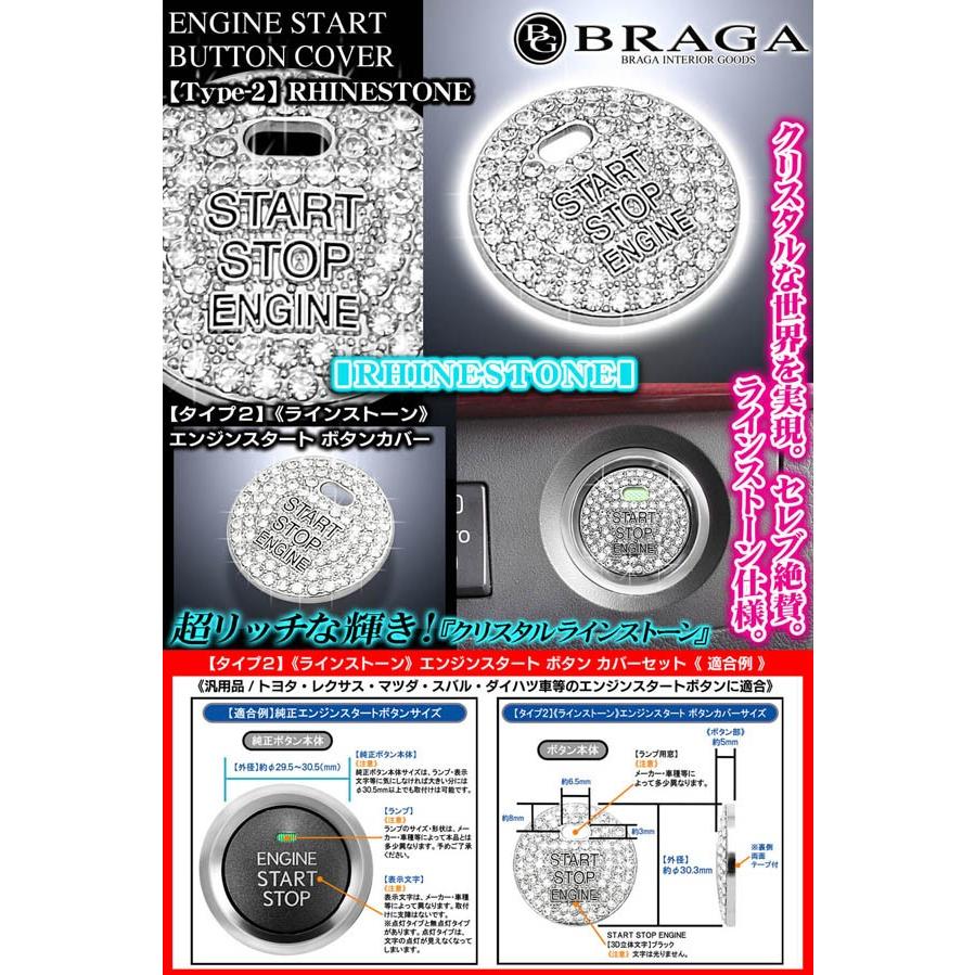 ダイハツ車 タイプ2 ラインストーン エンジン スタート ボタンカバー 両面テープ止め クリスタル スワロフスキー アルミ合金製 ブラガ T2 Engine Button Cover 5 カーグッズ屋ショッピング 通販 Yahoo ショッピング