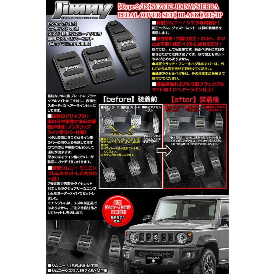 ブラガ ジムニーエンブレム付/タイプ2/J2/スズキJB64W/74W新型 ブラガ ジムニーエンブレム付/タイプ2/J2/スズキJB64W/74W新型