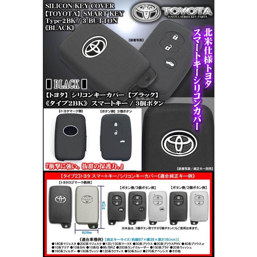 ブラガ 150系ランドクル プラド/タイプ2BK/トヨタスマートキー ブラガ 150系ランドクル プラド/タイプ2BK/トヨタスマートキー