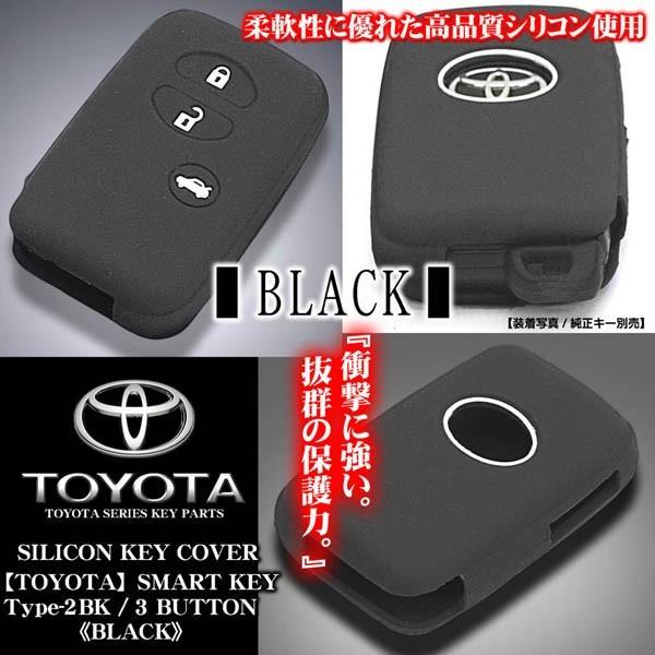 ブラガ 150系ランドクル プラド/タイプ2BK/トヨタスマートキー ブラガ 150系ランドクル プラド/タイプ2BK/トヨタスマートキー