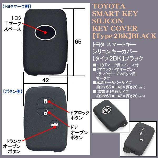 ブラガ 40系プリウスα/タイプ2BK/トヨタスマートキー/ブラック 3 ブラガ 40系プリウスα/タイプ2BK/トヨタスマートキー/ブラック 3
