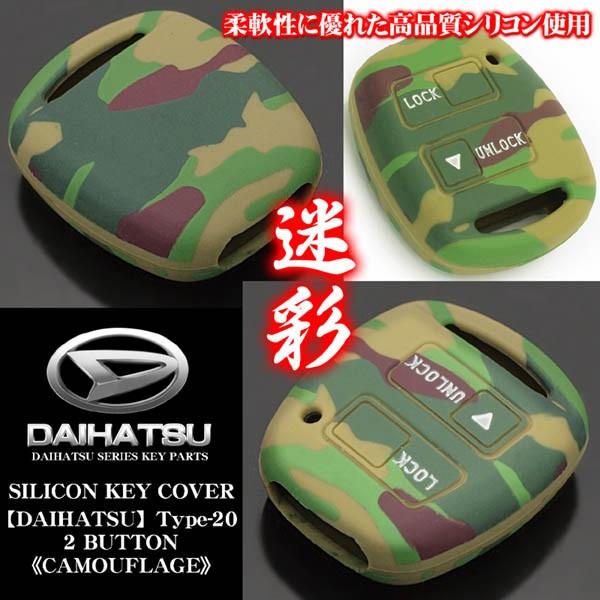 ブラガ ハイゼットカーゴS321V/S331V/ダイハツ純正キー用 ブラガ ハイゼットカーゴS321V/S331V/ダイハツ純正キー用