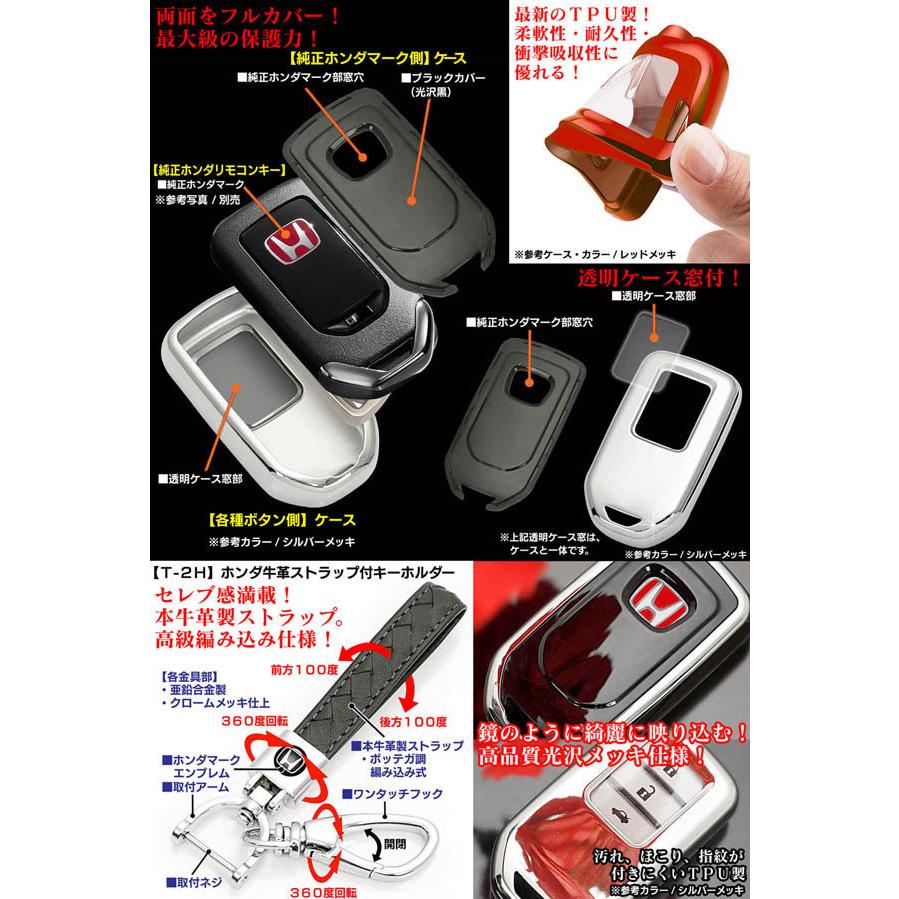 タイプ3h Re グレイス Cr Z フリード S660 ホンダ レッドメッキ スマートキー対応tpu製 フルカバーキーケース ホンダマーク付 牛革ストラップセット T3 Honda Key Case Red 3 カーグッズ屋ショッピング 通販 Yahoo ショッピング