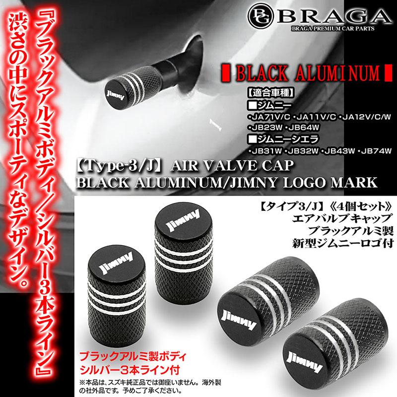 ブラガ φ20mmジムニーマーク付 ジムニー/シエラ/スズキ新型 ブラガ φ20mmジムニーマーク付 ジムニー/シエラ/スズキ新型
