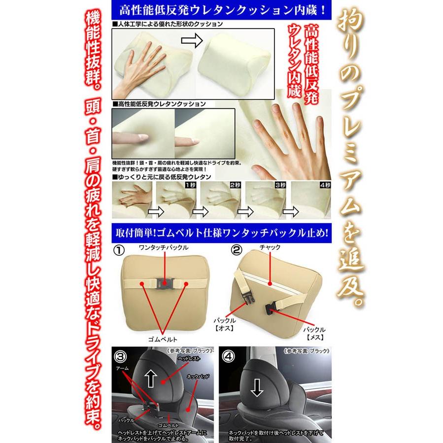 フォレスター/アウトバック/スバル純正STIメタル付/タイプ3・SB/プレミアムネックパッド/ベージュ2個/低反発ウレタン内蔵/牛革調｜cargoodsya-shopping｜06