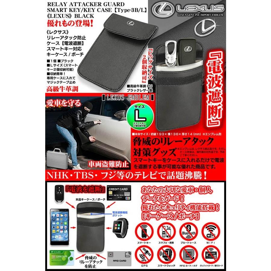Lc Lfa Rc Sc タイプ3b 現金特価 L レクサス リレーアタッカー ガード ブラック 電波完全遮断 盗難防止グッズ 牛革調pu Lサイズ ポーチ キーケース スマートキー